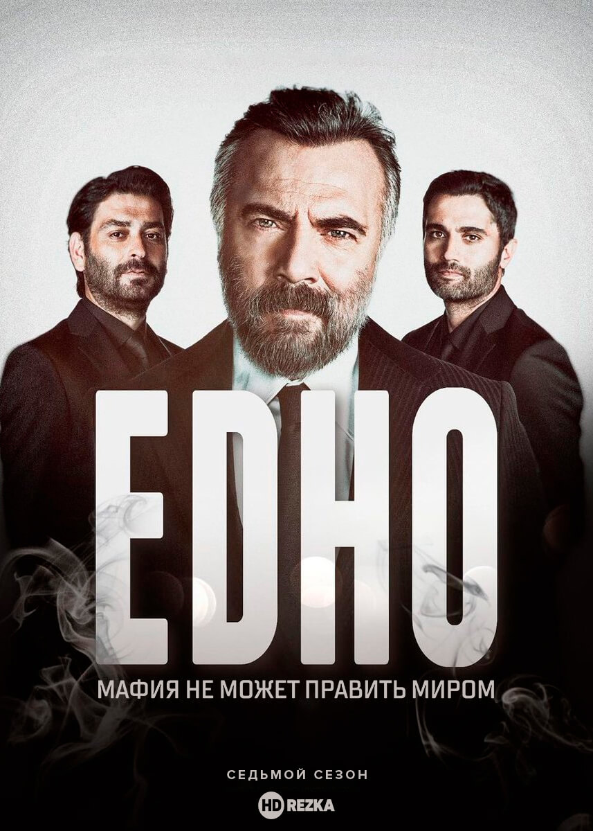 Турецкий сериал Мафия не может править миром на turk-tv-ru0.life Мафия не может править миром